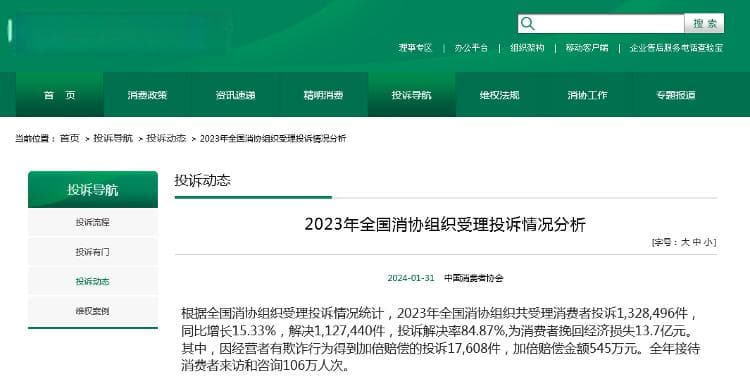 新型消费陷阱大盘点！网购爱好者最容易上当