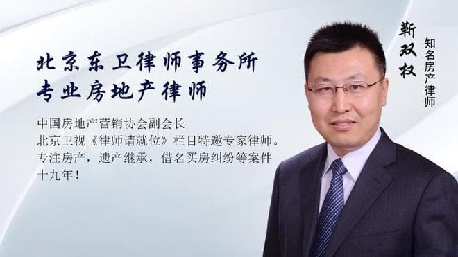 北京房产继承案：母亲诉请独占房产，法院判其享60%份额