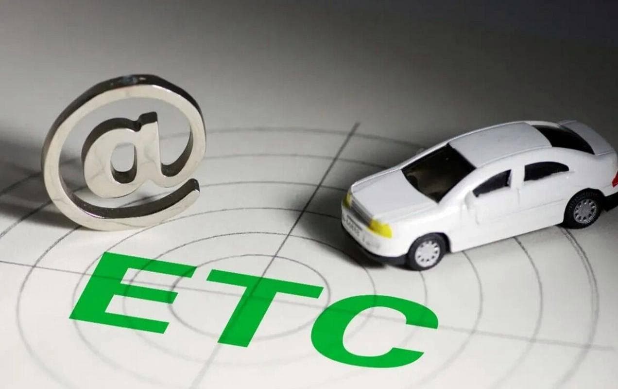 ETC办理和使用完全指南：从入门到精通