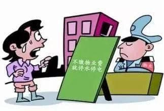小区常见物业纠纷问题汇总及权威解答