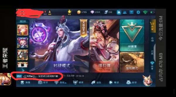 王者荣耀：创建战队只需5步，轻松邀请好友，战队实力飙升