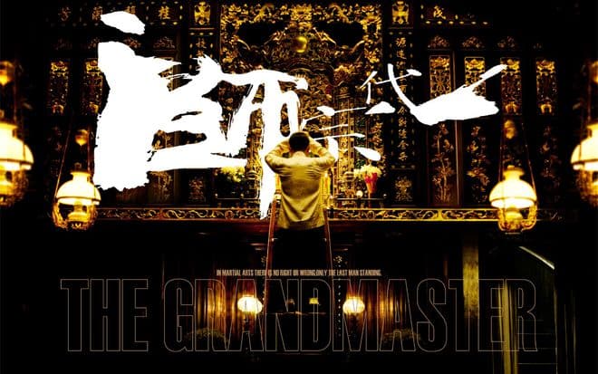 《一代宗师》：江湖的幻象与人性的救赎