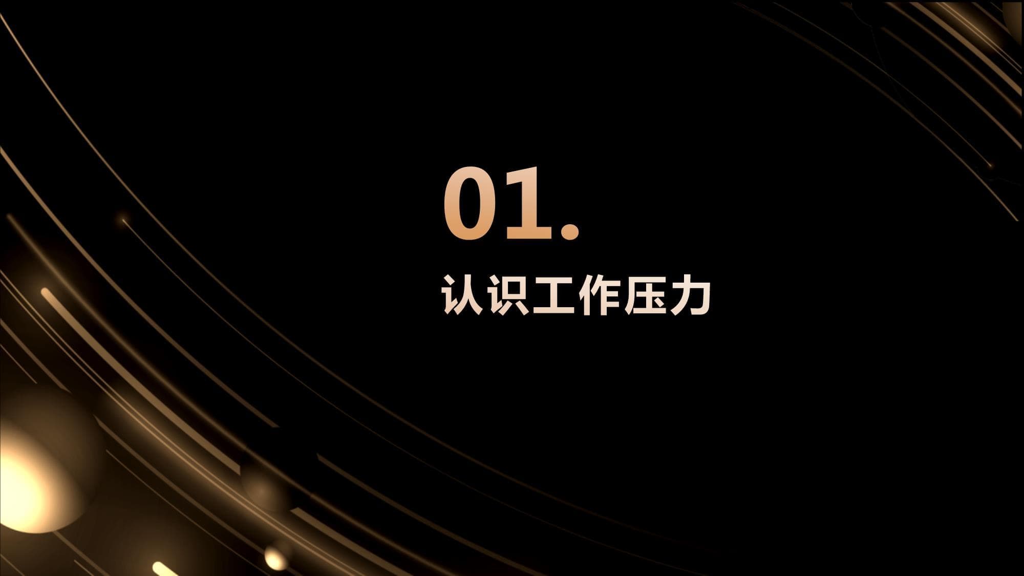 如何缓解工作压力