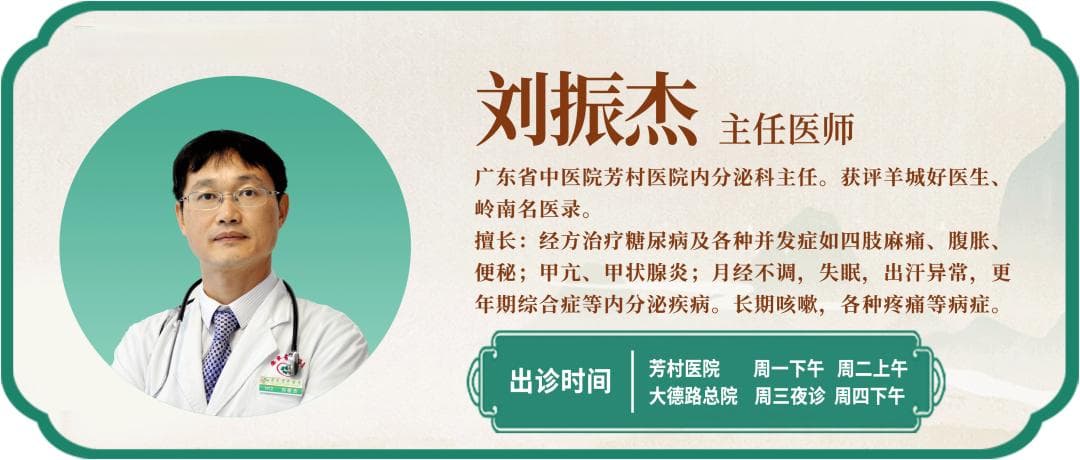 简说内分泌 | 糖尿病引发的四肢痹痛，这套综合疗法效果显著