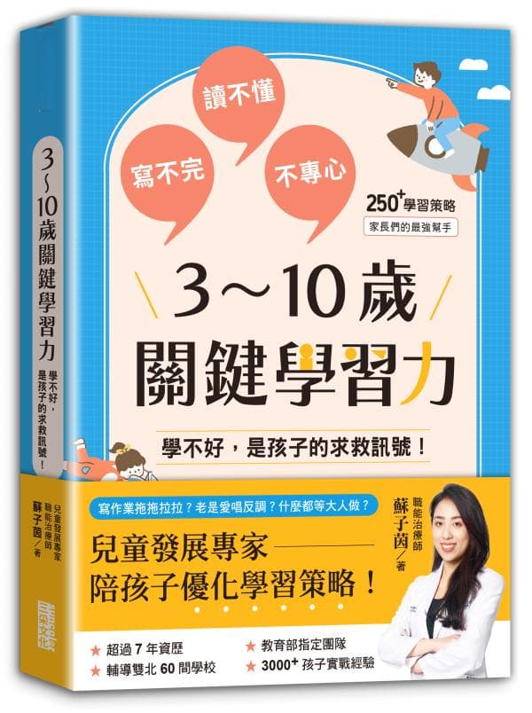 日常生活就能培养“数感力”，幼儿园到中年级都适用！