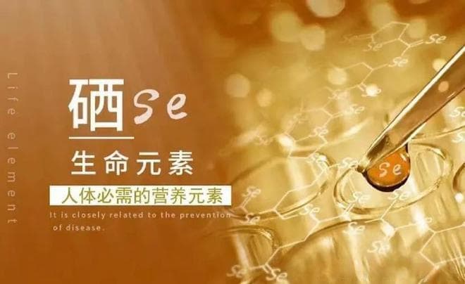 这几种“补硒冠军”抓紧吃，尤其最后1个