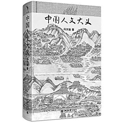 “微言”之中见“大义”