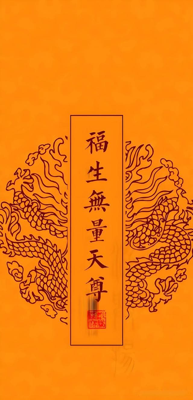福生无量天尊：一个表达的文化密码