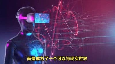 “缸中之脑”：虚拟现实与人类感知的深刻哲学思考
