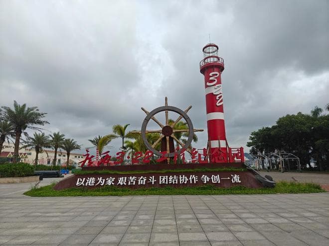 走马防城港 7.北港故里  烽烟岁月红色印记   共赢时代旖旎壮美