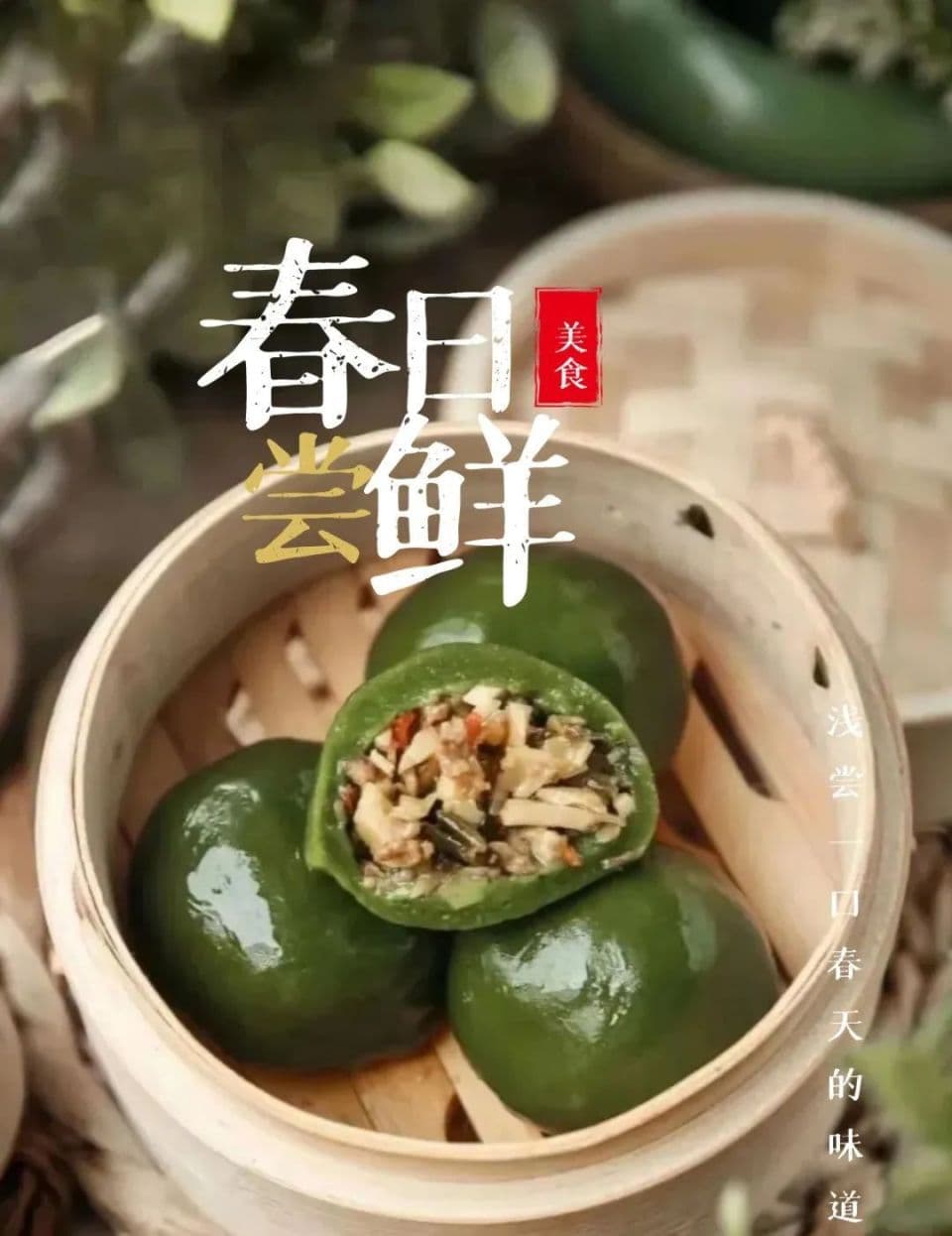 宣城的春天在哪里？是在你的碗里啊~丨春游江淮