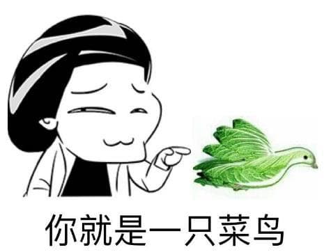 网络用语“小白”的8种含义及来源解析