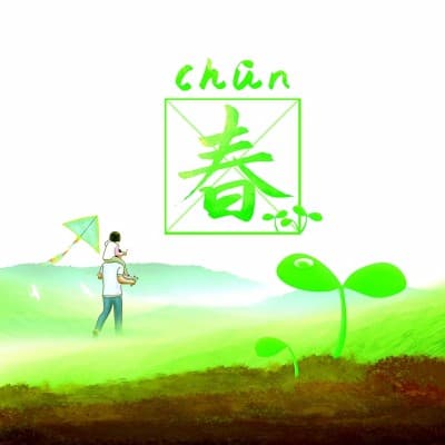中华农谚中的农耕理念