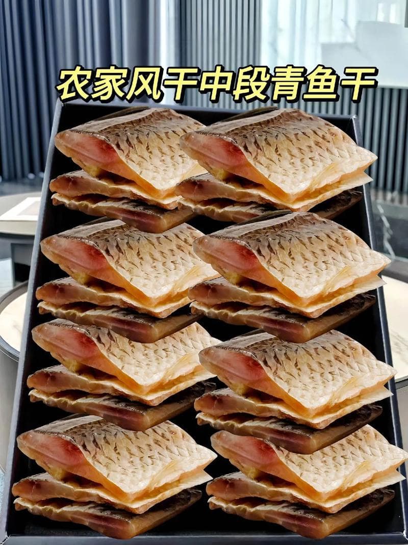 嘉兴青鱼干的做法（嘉兴青鱼干怎么烹饪方法）