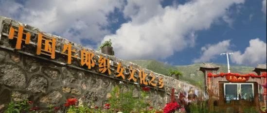 山西和顺以农文旅深度融合赋能乡村全面振兴