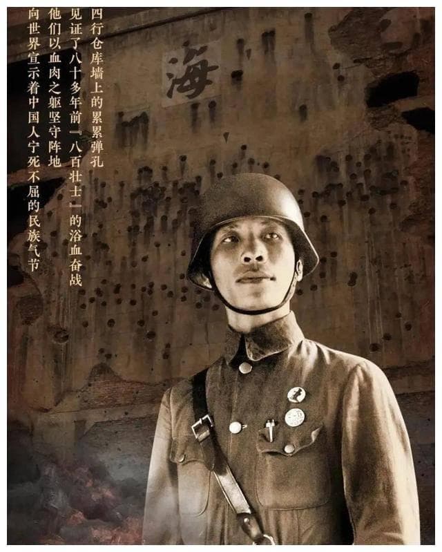 八百壮士虽壮犹悲 淞沪会战鲜为人知的真相
