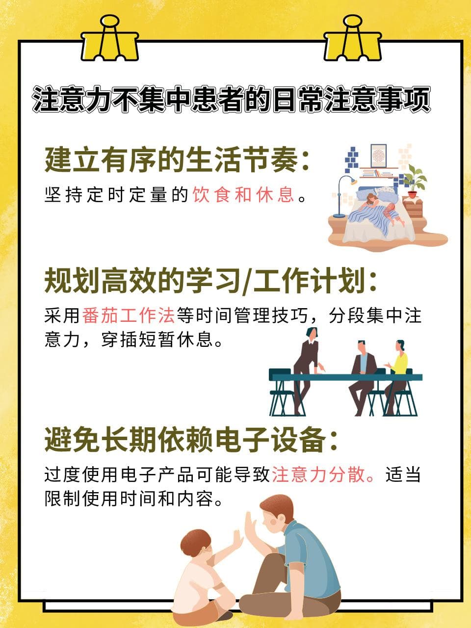揭秘多巴胺与注意力关系：调控策略与生活指导