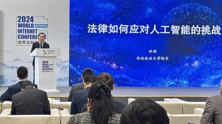 西政校长林维：应对AI时代法律挑战，应坚持科技向善