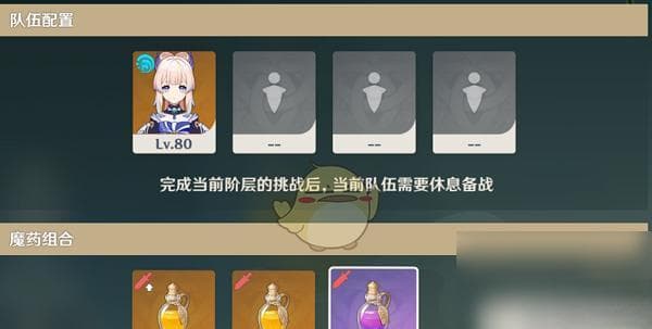 原神无尽骤战高分通关技巧是什么 怎么快速提高分数