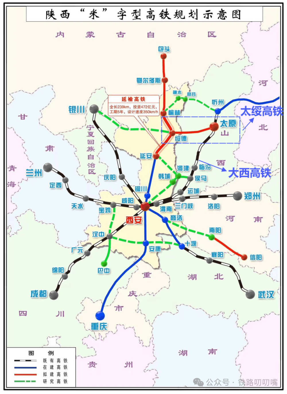 这12条高铁、城际铁路写进各省政府报告，（争取）今年开工！