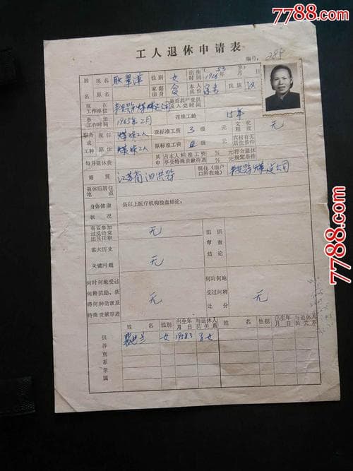 大病退休需要哪些材料和手续