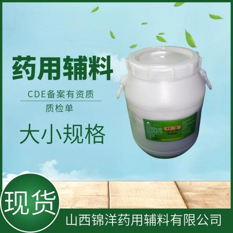 药用级甘油性质及用途