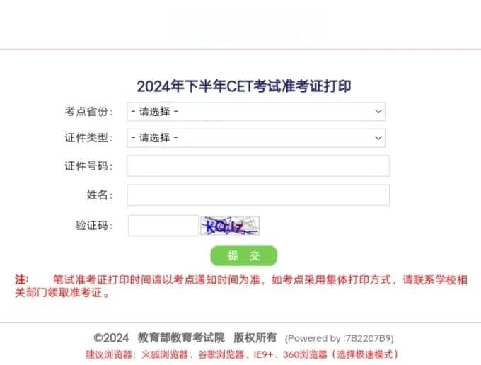 2024年12月英语六级考试时间及评分标准