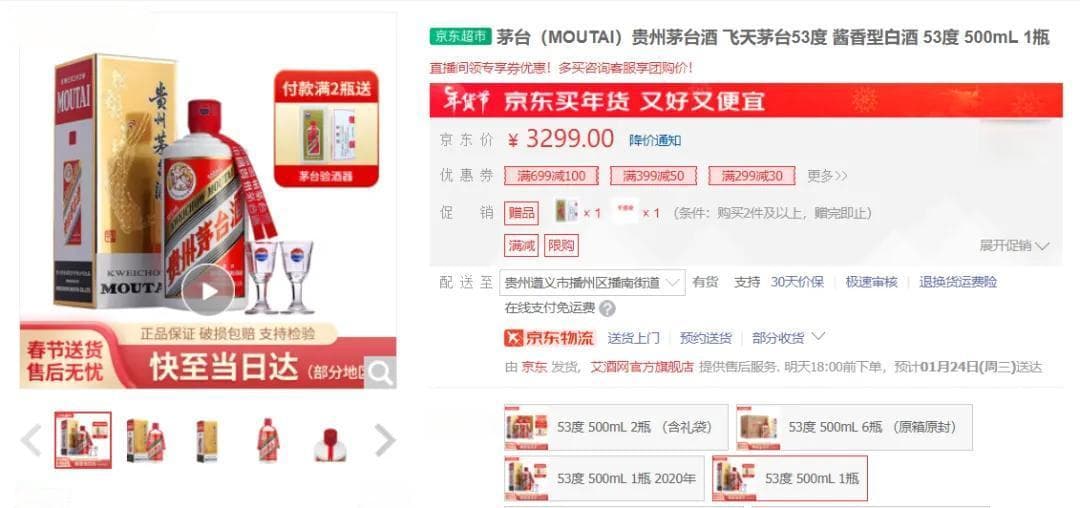 双十一防坑指南：如何辨别真伪蛇年茅台酒？