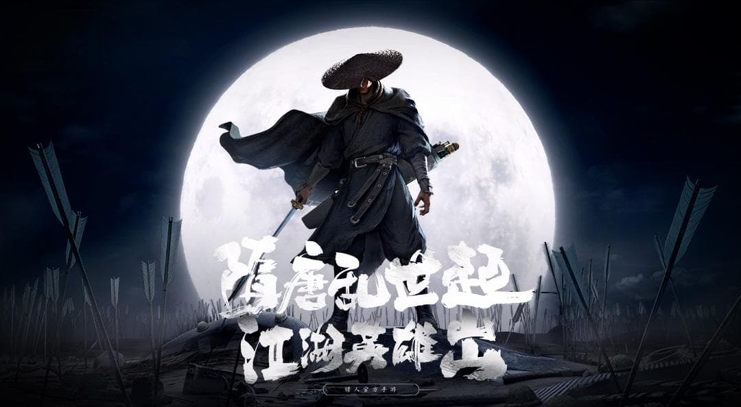 《镖人》手游新版本战斗攻略：技能搭配与养成指南