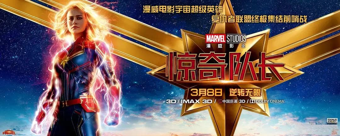《惊奇队长》：父权凝视消解后的英雄主义重构