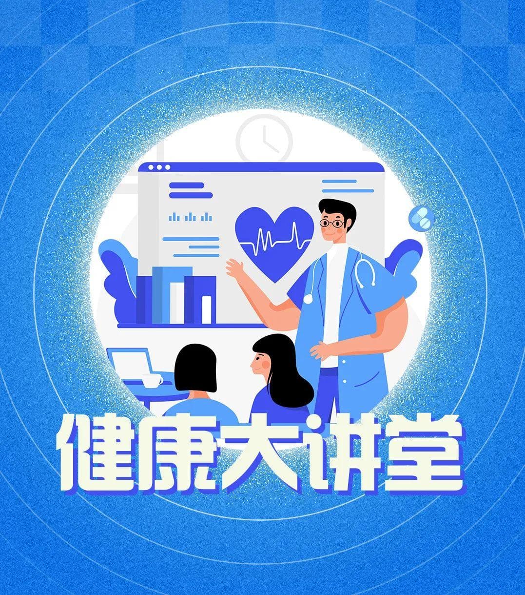 健康科普：关于流感的那些事儿