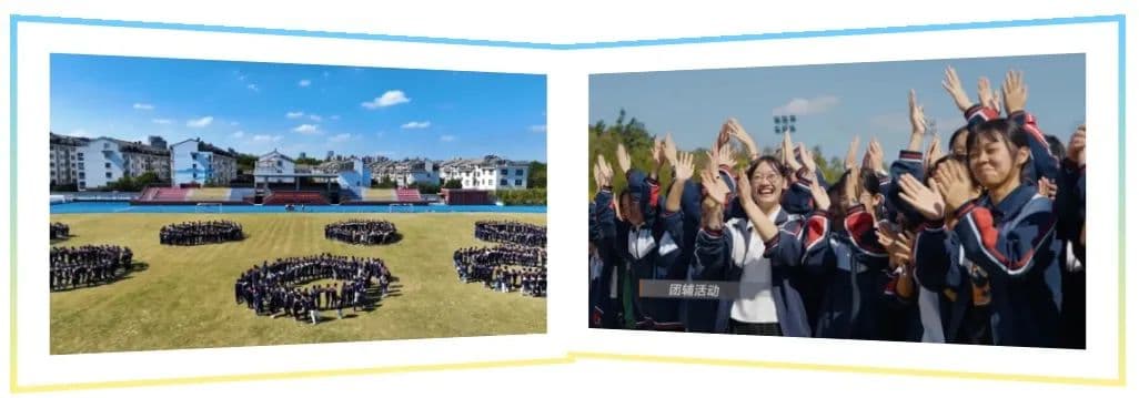 高中生上课做游戏？看这所学校如何玩转大课间