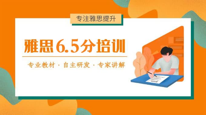 雅思考试科学备考攻略：听说读写全方位提升
