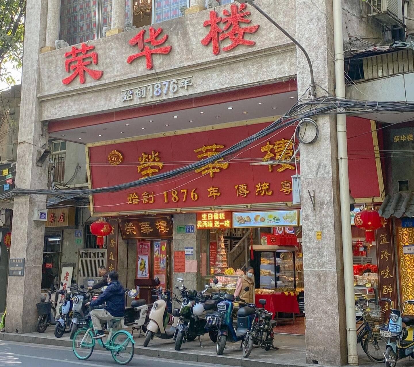 广州真正的8家老字号茶楼，一进门全是本地人，外地人根本不知道
