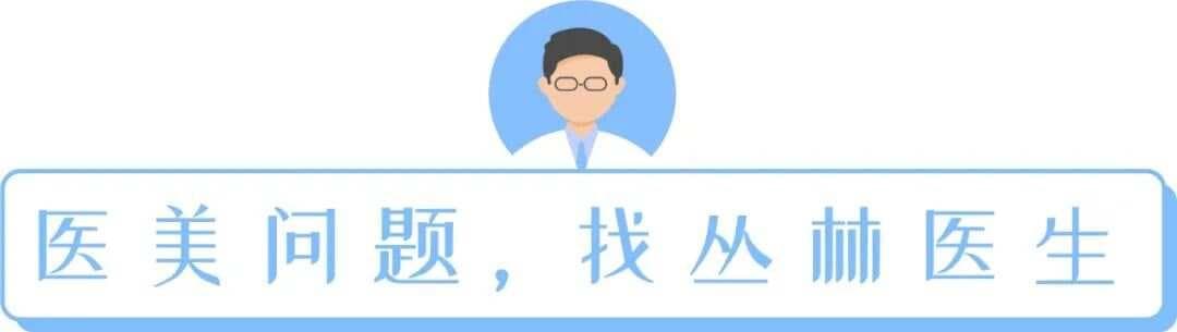 光声电医美术后的不良反应及其护理（共识解读）