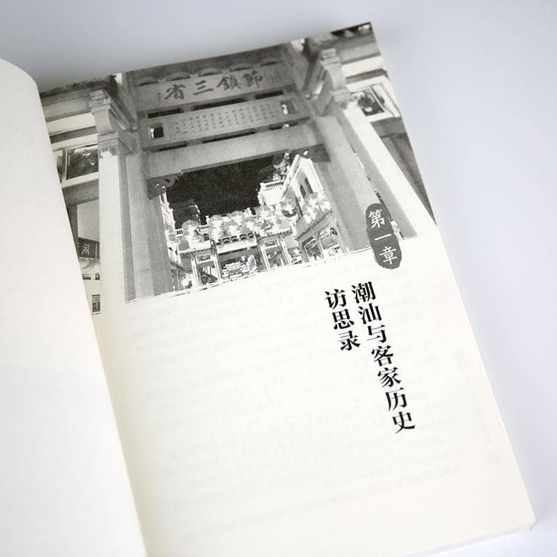 从鱼饭到鲜鱼汤：潮汕海鱼烹饪技艺传承