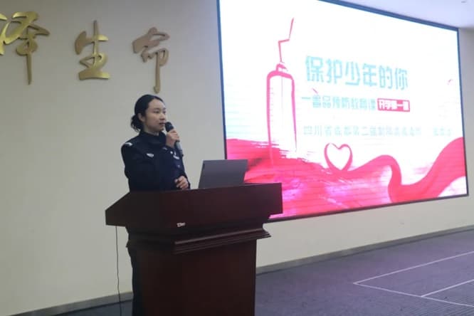 守护青春 无毒成长