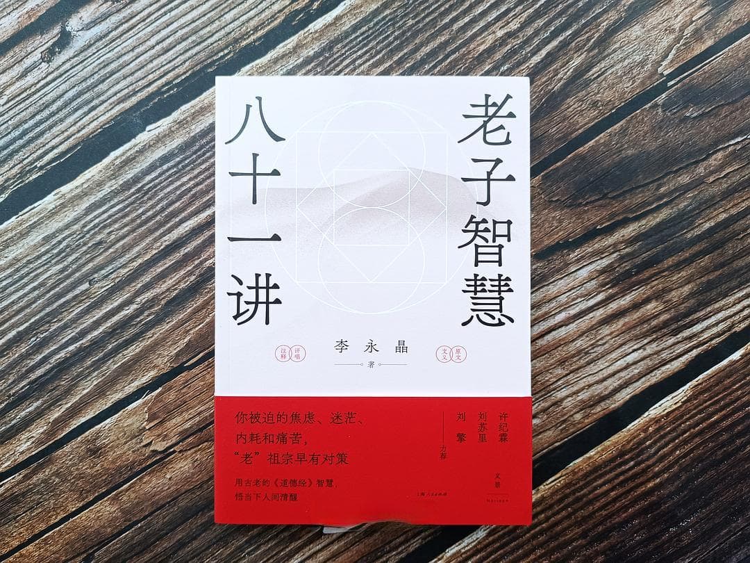 在古人解决问题的对策中获得现代启发