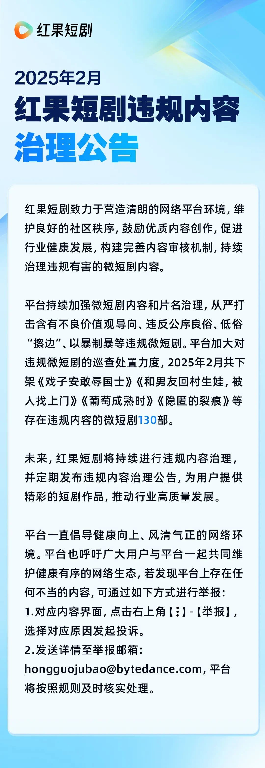 大清理开始，各大平台突然下架大批无脑短剧