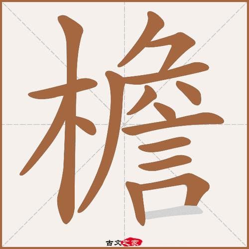 多音字“落”的组词大全：让你不再为“落”字读音和用法困惑！