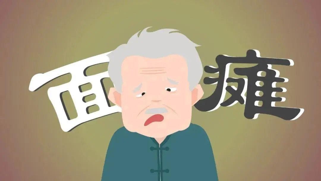警惕面瘫的早期征兆！出现这些症状赶紧就医→