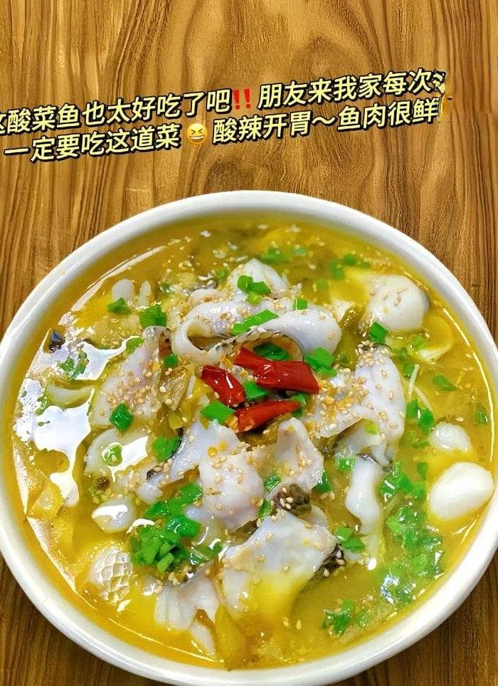 酸菜鱼的做法详细步骤（酸菜鱼做法 简单）