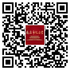 毛主席纪念堂个人预约入口及操作指南