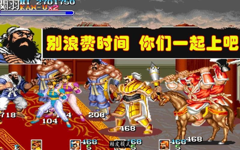 街机三国职业实力解析，哪个职业最厉害？