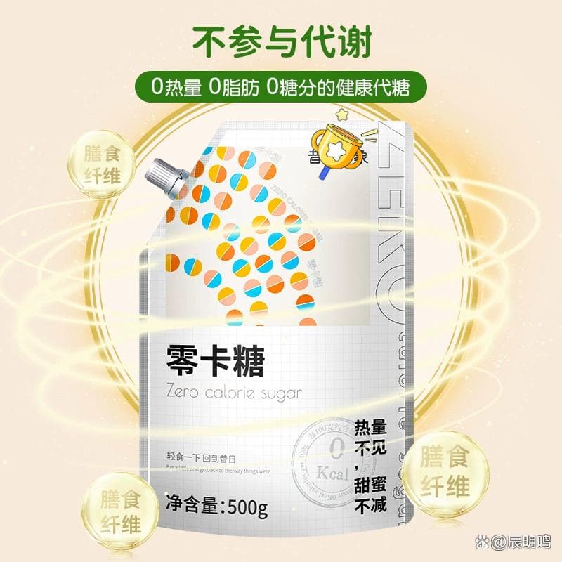 0卡糖是不是智商税