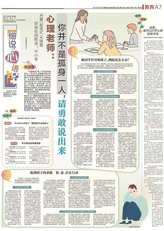 孩子寄宿前，先和Ta谈谈与室友相处的艺术