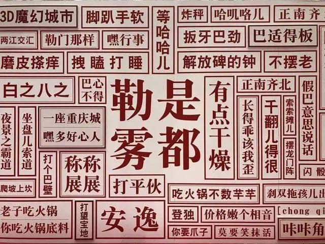 四川人说“儿豁”你们懂吗？特别“硬核”的信誉担保，可不是玩笑