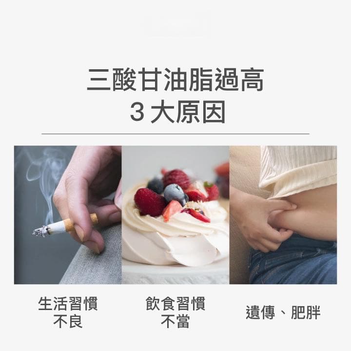 三酸甘油脂过高要吃什麼？營養師推8大食物！親授降血脂菜單