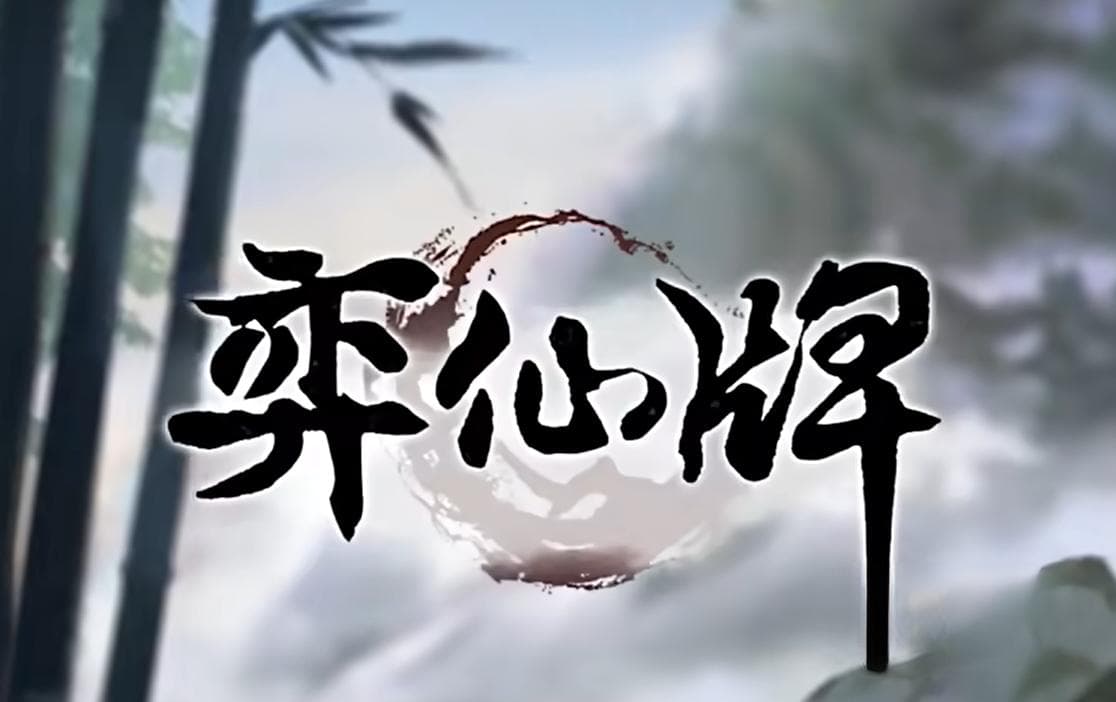 弈仙牌牌库机制详解：从入门到精通的完整攻略