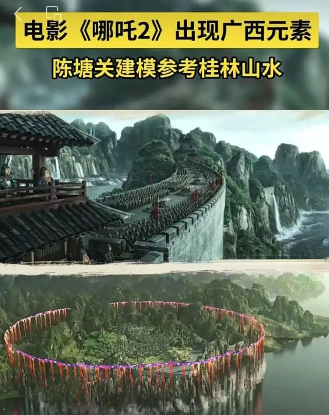 《哪吒2》爆火！坐高铁打卡陈塘关同款风景！